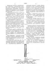 Электромагнитная система сепаратора с вращающимся магнитным полем (патент 1155297)