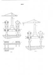 Устройство для установки башенных кранов на различные высотные отметки (патент 269453)