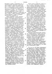 Способ снижения опасности самовозгорания угля в выработанном пространстве (патент 1550168)