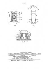 Соединительный элемент для контейнеров с фитингами (патент 1111680)