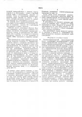 Пневмогидравлическоий высокоскоростной молот (патент 352511)