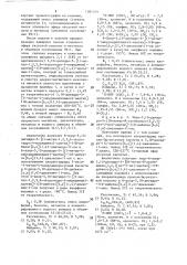 Способ получения производных дибензодиазепинона или их кислотно-аддитивных солей (патент 1301314)