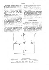 Виброгаситель (патент 1618930)