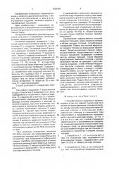 Способ питания газодизеля (патент 1638348)