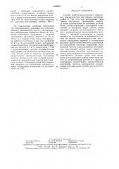 Способ триботехнологического упрочнения кинематических пар трения (патент 1629823)
