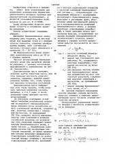 Способ измерения упругих инерционных параметров двигательного аппарата человека (патент 1367940)