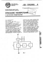 Электромагнитный коммутационный аппарат (патент 1042095)