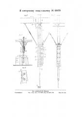 Приспособление к горизонтально-ковочным машинам для передачи заготовки из ручья в ручей (патент 60079)