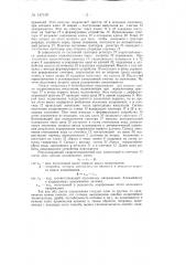 Преобразователь напряжения в цифровой код (патент 147107)