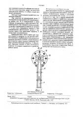 Кран для подачи жидкости (патент 1701843)