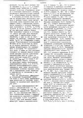 Корреляционное многопороговое реле (патент 1127090)