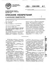 Способ горизонтального непрерывного литья слитков и машина для его осуществления (патент 1501390)