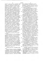 Система автоматического управления процессом тонкого сухого помола в шаровых мельницах (патент 1095998)