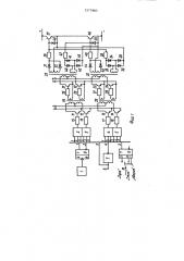 Устройство для формирования импульсов управления плечом транзисторного @ -фазного инвертора (патент 1377980)