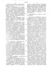 Центробежный насос (патент 1078141)