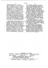 Цифровой демодулятор сигналов амплитудной телеграфии (патент 1070702)