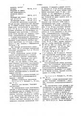 Способ обезболивания при операциях на органах брюшной полости (патент 1639661)