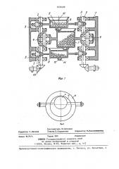 Вибрационная мельница (патент 1433499)