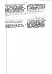 Устройство для приготовления пенной печатной текстильной краски (патент 1084057)
