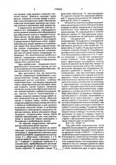 Испытатель пластов (патент 1705556)