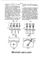 Щелевой фильтр (патент 1134217)