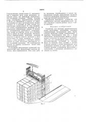 Устройство для монтажа крупнопанельных домов (патент 165875)