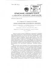 Способ определения прозрачности атмосферы (патент 142787)