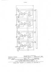 Устройство для регистрации дискретных сигналов (патент 637824)