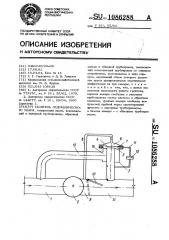 Гаситель гидравлического удара (патент 1086288)