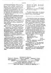 Тампонажный материал (патент 638708)