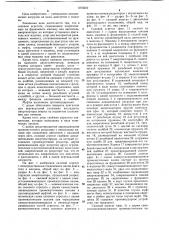 Силовой агрегат н.и.гребенникова (патент 1073510)