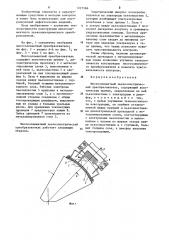 Многоэлементный пьезоэлектрический преобразователь (патент 1221586)