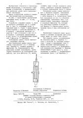 Монтажный блок для подъемного механизма (патент 1180343)