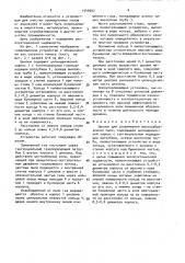 Циклон для улавливания высокоабразивной пыли (патент 1549597)