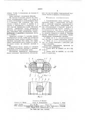 Соединительное звено гусеницы (патент 835871)