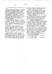 Устройство для цементирования хвостовика обсадных колонн (патент 612006)