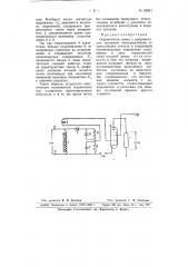 Ограничитель помех (патент 66361)