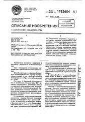 Способ профилактики послеоперационных осложнений (патент 1782604)