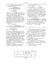 Автогенератор (патент 653724)