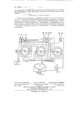 Способ принудительного охлаждения отливок (патент 132368)