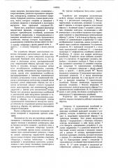 Устройство для измерения реологических свойств твердых материалов (патент 648886)