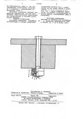 Резьбовое соединение (патент 909385)