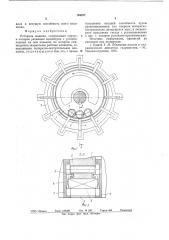 Роторная машина (патент 794227)