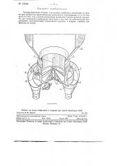 Туковысевающий аппарат (патент 124225)
