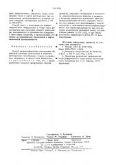 Способ хлорсульфирования полиэтилена (патент 547456)
