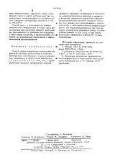 Способ хлорсульфирования полиэтилена (патент 547456)