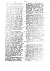Способ соединения труб,покрытых изоляцией (патент 1355115)