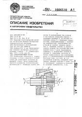 Самоцентрирующий патрон (патент 1604510)