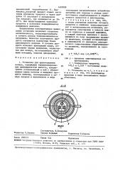 Установка для приготовления колера (патент 1450808)