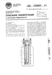 Электроактиватор жидкостей (патент 1535637)